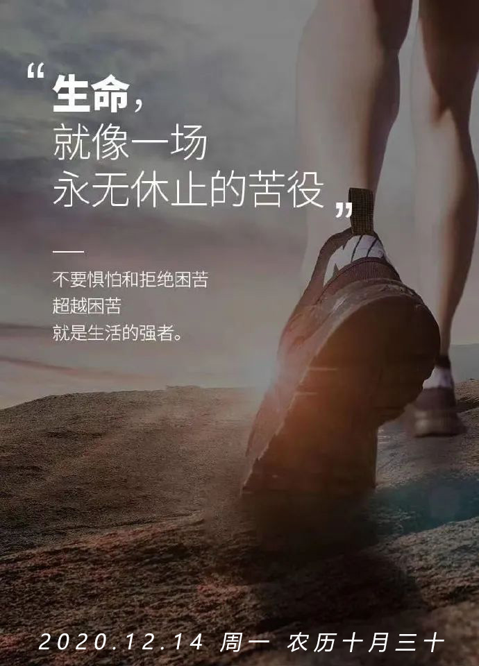 新一周适合发朋友圈的早安说说图片日签，超级激励