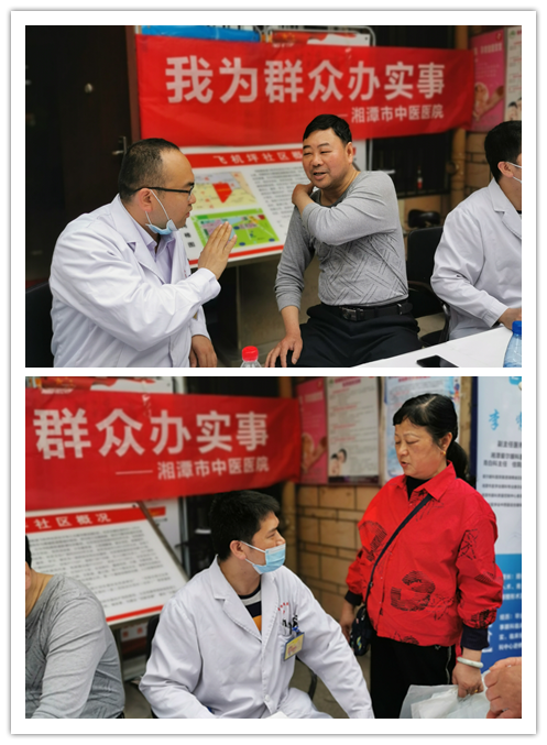 我为群众办实事｜湘潭市中医医院开展惠民义诊活动
