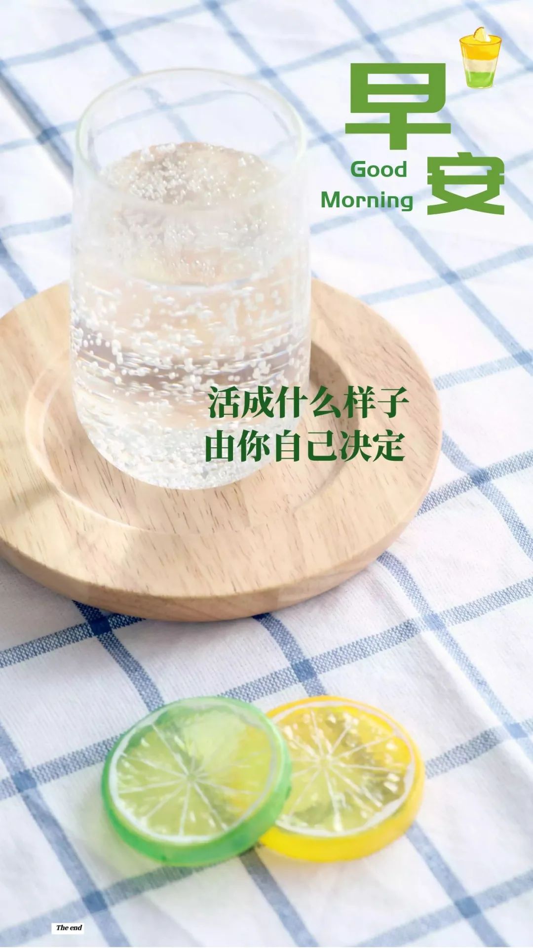 7月30日早安日签带字图片励志：从每一个当下开始，期许新的生活