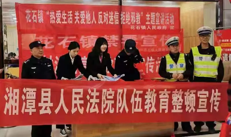 【教育整顿·我为群众办实事】湘潭县法院再掀队伍教育整顿宣传热潮
