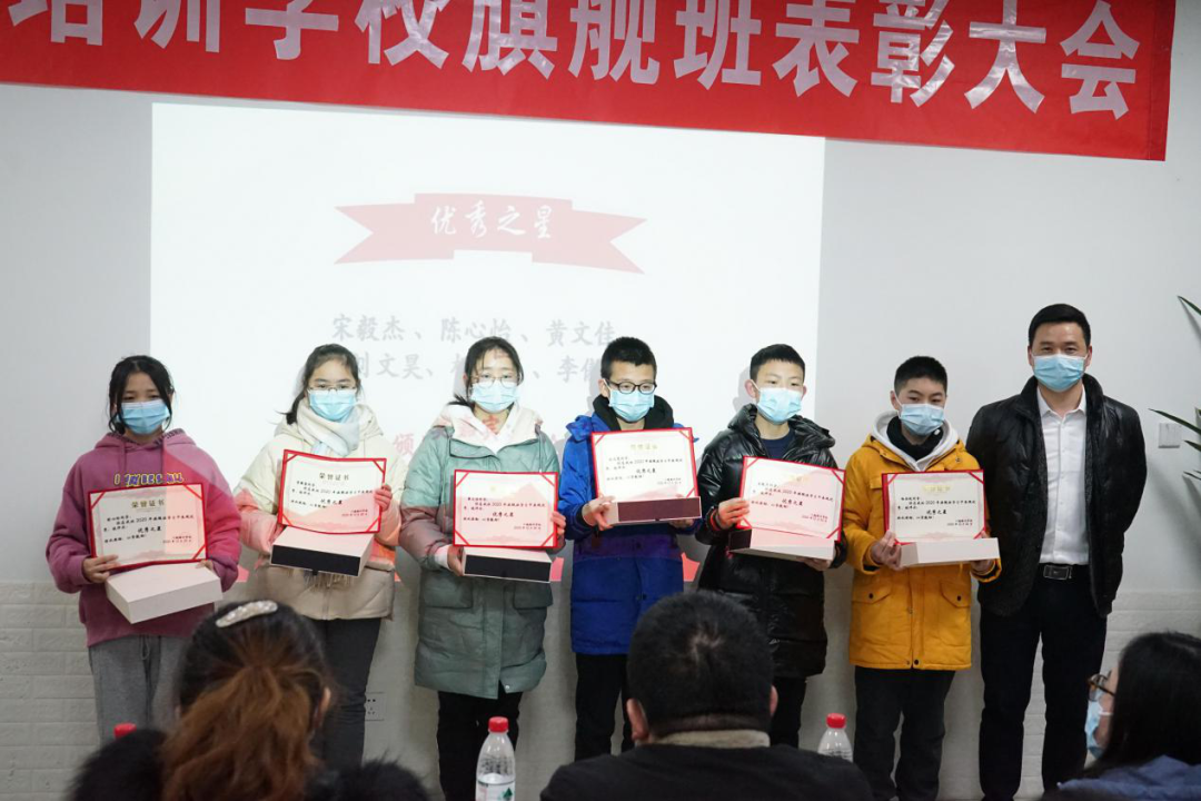 川越培訓學校表彰大會
