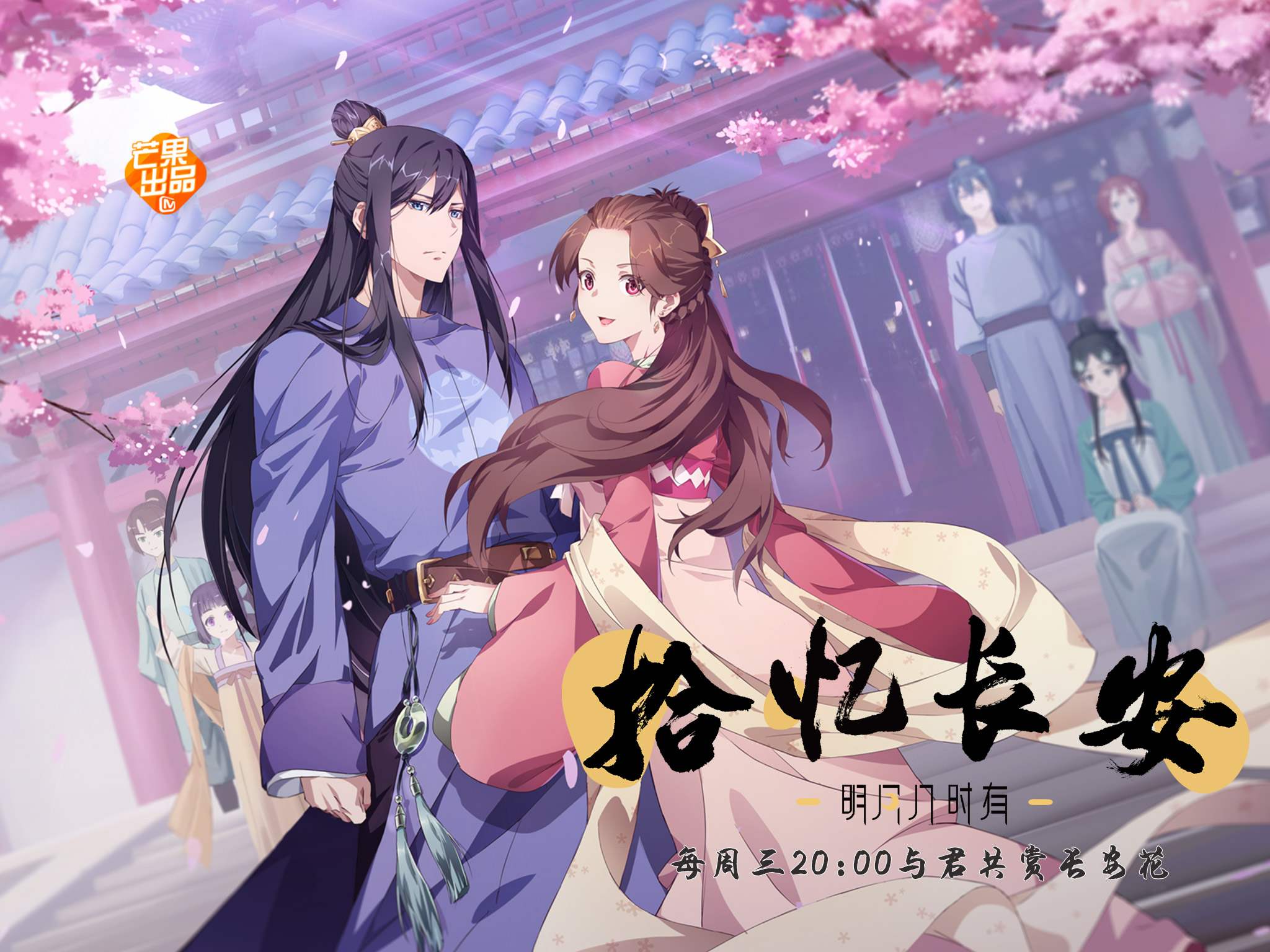 拾忆长安明月几时有:两千字长评,剧情狗血俗套,却非一无是处!