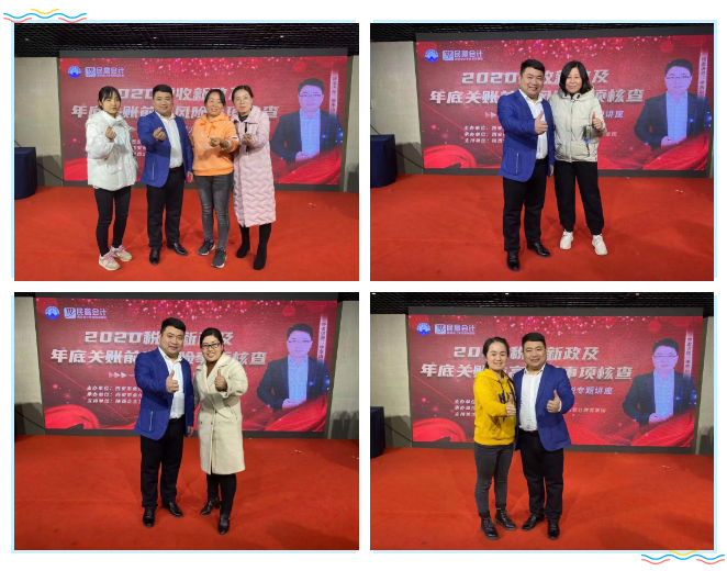 陕西民赢会计：全国财税专题课圆满落幕！