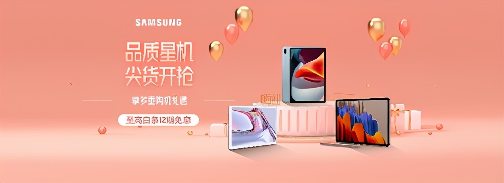 双旦轻松过 三星Galaxy Tab系列和你同享节日快乐(图1)