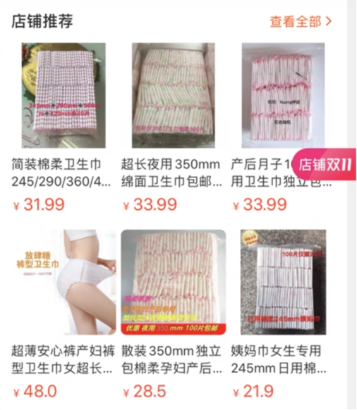 回收料 荧光剂：散装卫生巾祸乡村女性 京东让优质卫生巾卖5毛