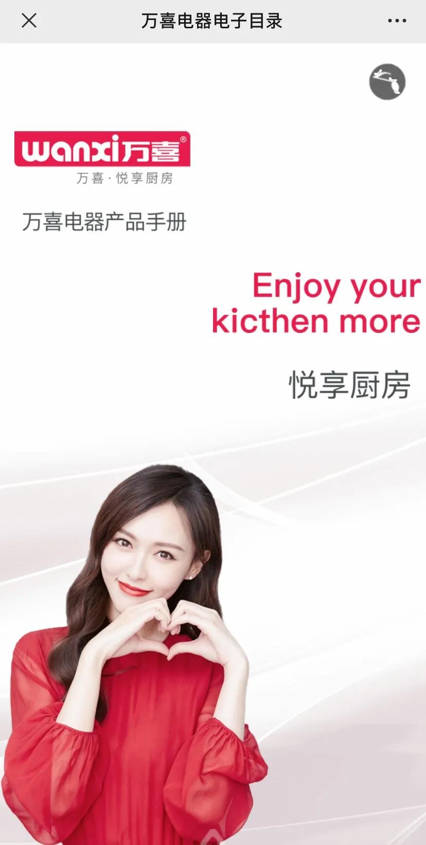 万喜小锦囊---电子画册来了！可快速查产品(图1)