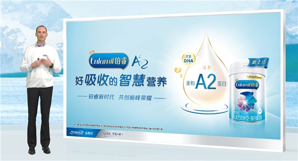珍稀A2奶源+智慧营养配方+实惠价格 美赞臣铂睿“超高性价比”A2蛋白产品问世