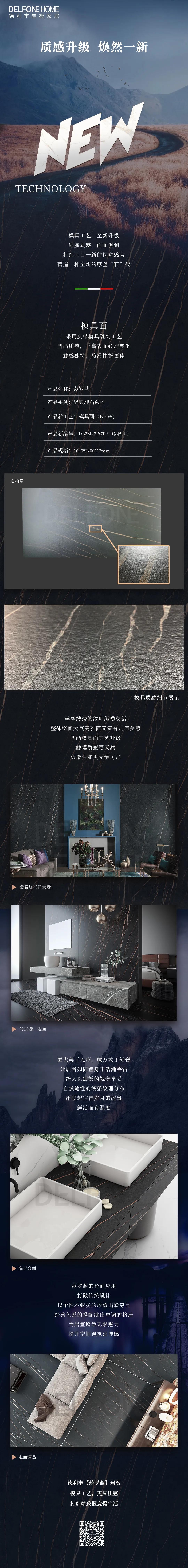 新品鑒賞 | 莎羅藍(lán)——精心雕刻的模具面，是質(zhì)感家居的優(yōu)選！(圖1)