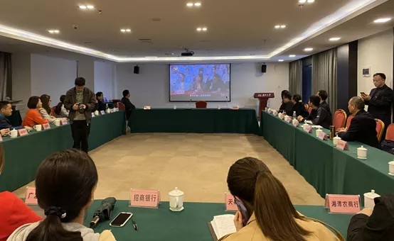 湘潭市银行业协会召开2021年通联工作会议暨党史教育活动