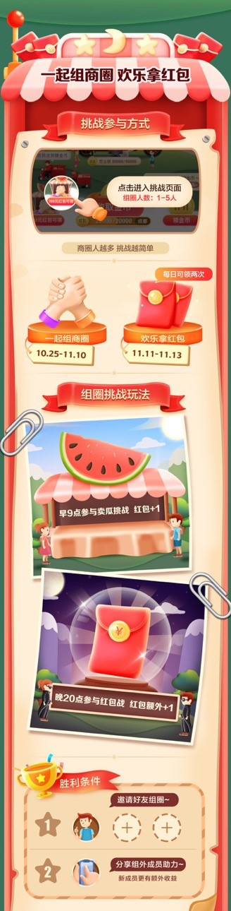 京东11.11大赢家人气太高！杨紫、李雪琴、张新成也在玩？