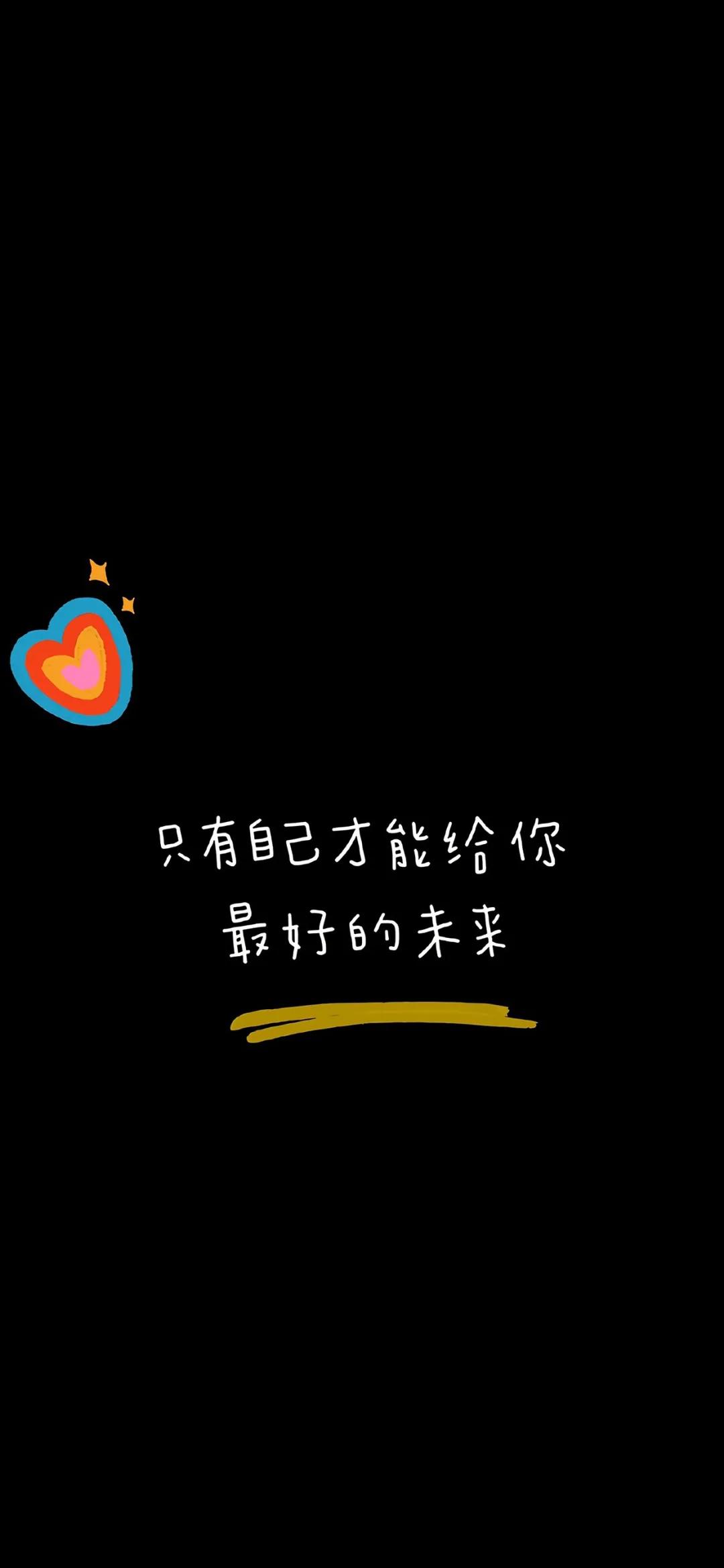 黑色背景阳光文字图片：沉默骄傲，孤独洒脱！