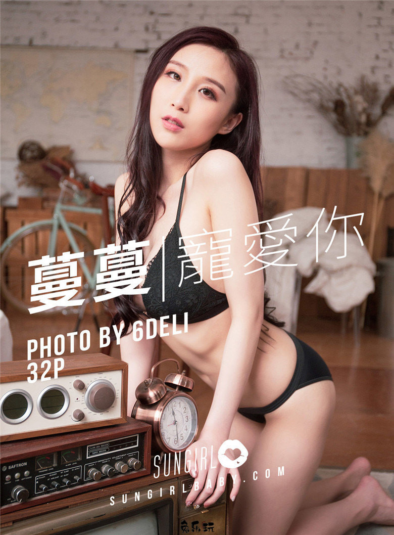 阳光宝贝SUNGIRL黄蔓蔓Irenea 黑色诱惑写真 - 全文 节操写真馆 热图30