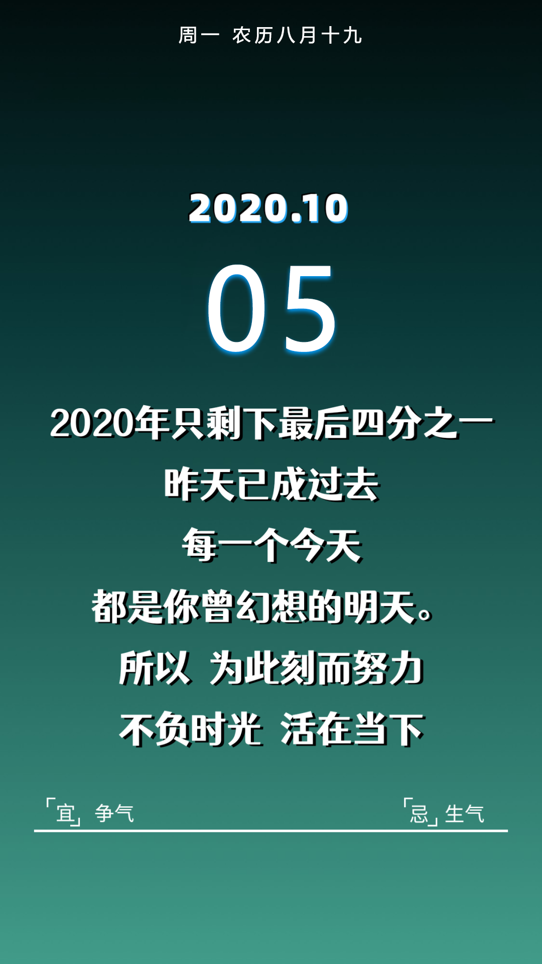 新周早安图片日签正能量带文字祝福句子