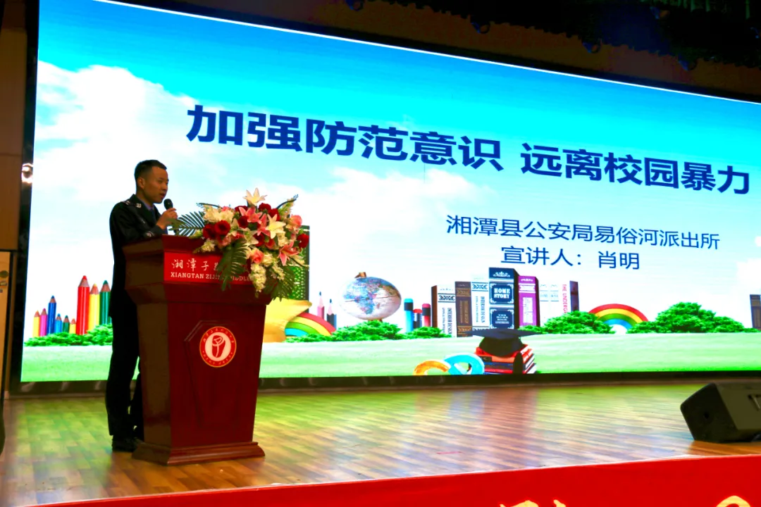 【我为群众办实事】杜绝校园暴力，守护少年的你——易俗河派出所法制宣讲进校园