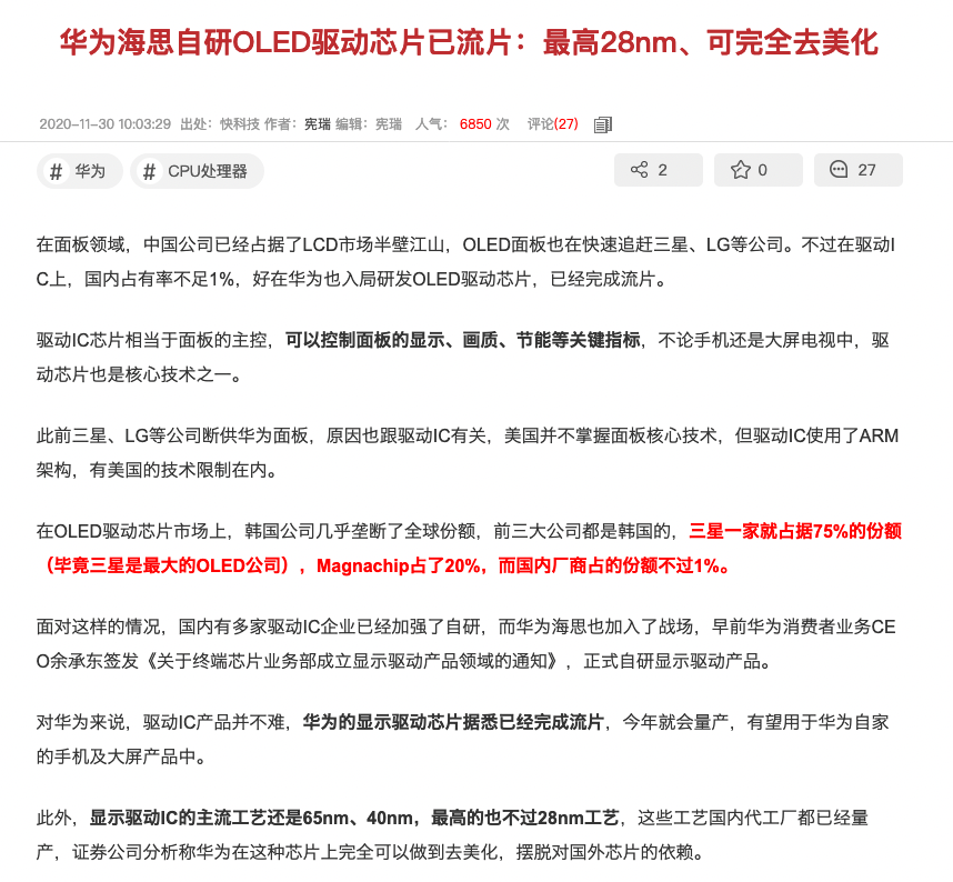 「科技V报」苹果加速折叠屏iPhone测试进度；小米11已送网备案产能爬坡中-20201127-VDGER