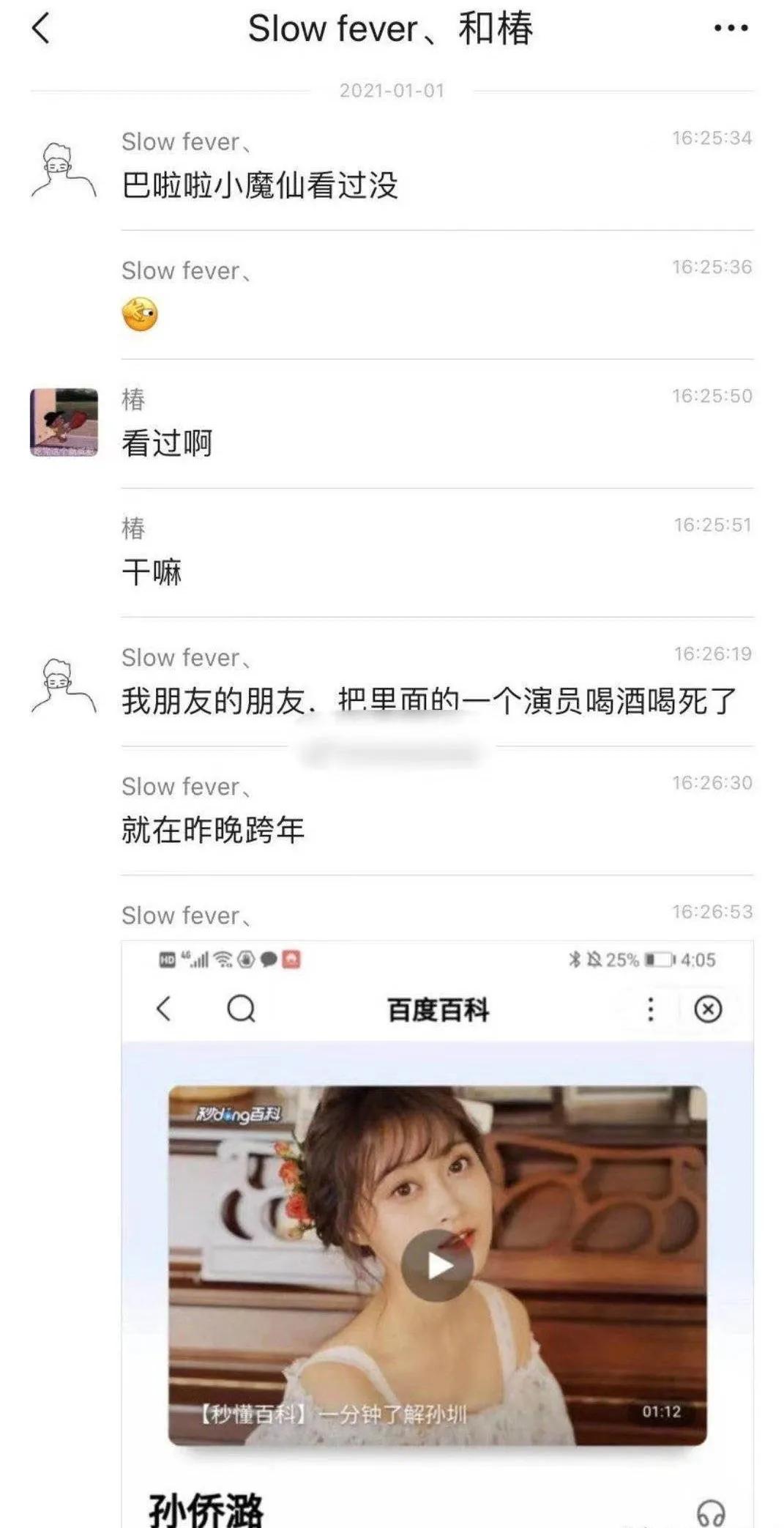 巴啦啦小魔仙主演饮酒过多去世，网友：私生活不检点的下场！