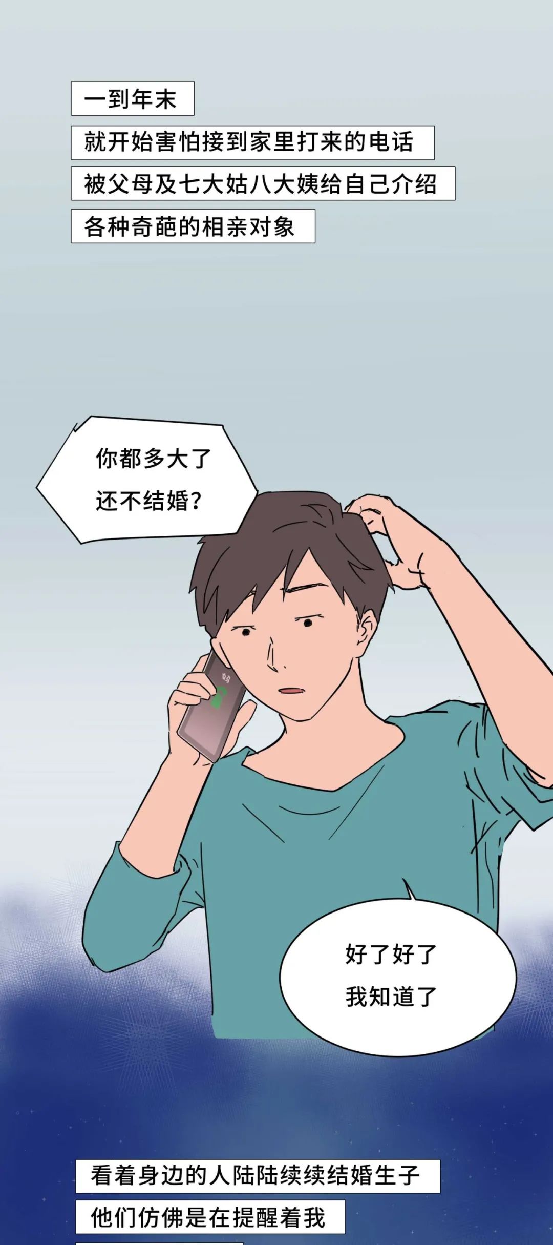 艺术与设计 和不爱的人结婚 到底有多惨