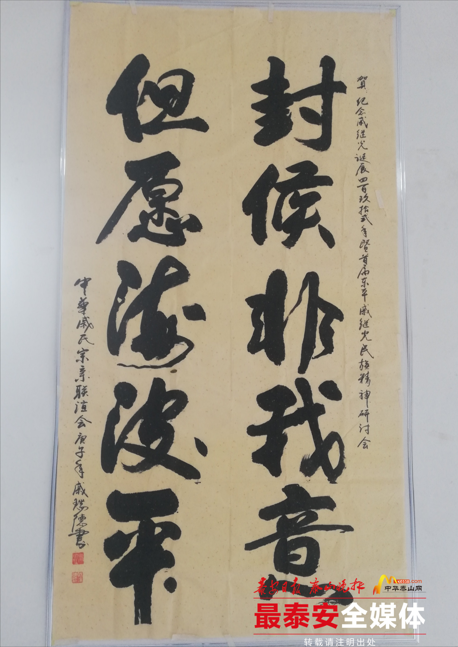 山东师范大学历史与发展学院教授朱亚非认为,东平县开展戚继光精神