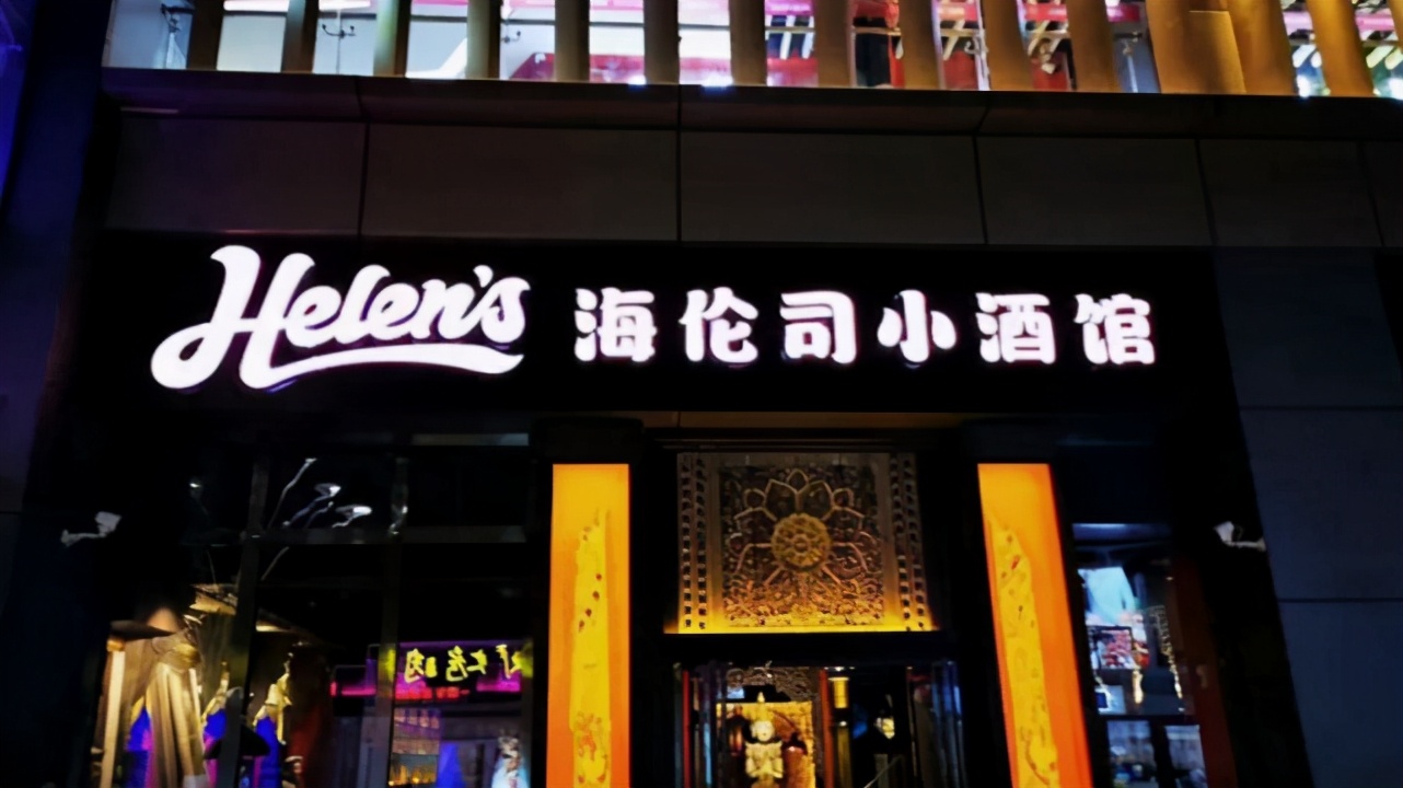 “小酒馆”海伦司，是如何支撑起上市的“大生意”？