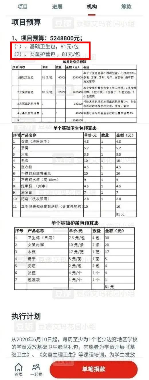 《快乐大本营》被扒收粉丝送的金条、爱马仕，礼物多到要卖闲鱼…