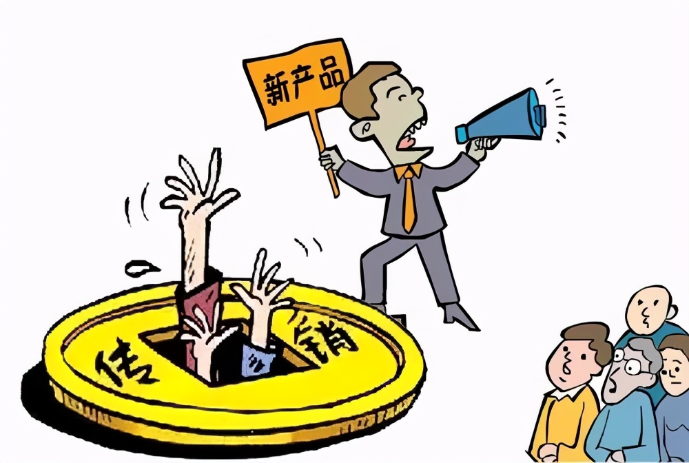 理财与传销(理财传销骗局揭秘)