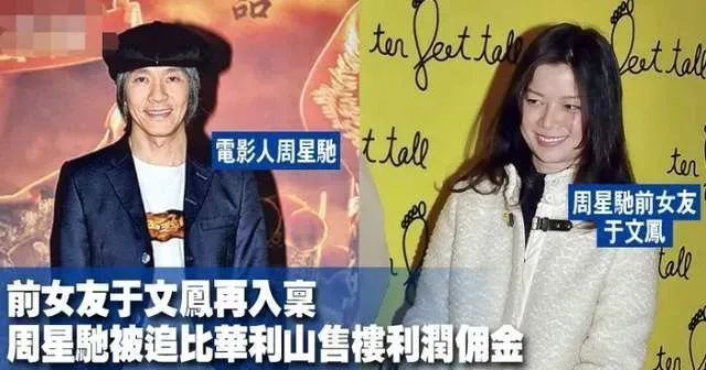 ​周星驰被旧爱告上法庭，13年感情终究输给了钱