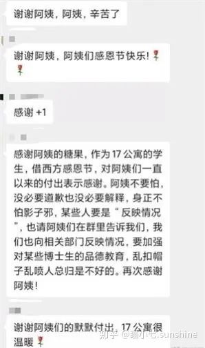 被学校批评过洋节惹全网共怒，哈工大这位宿管阿姨太冤了