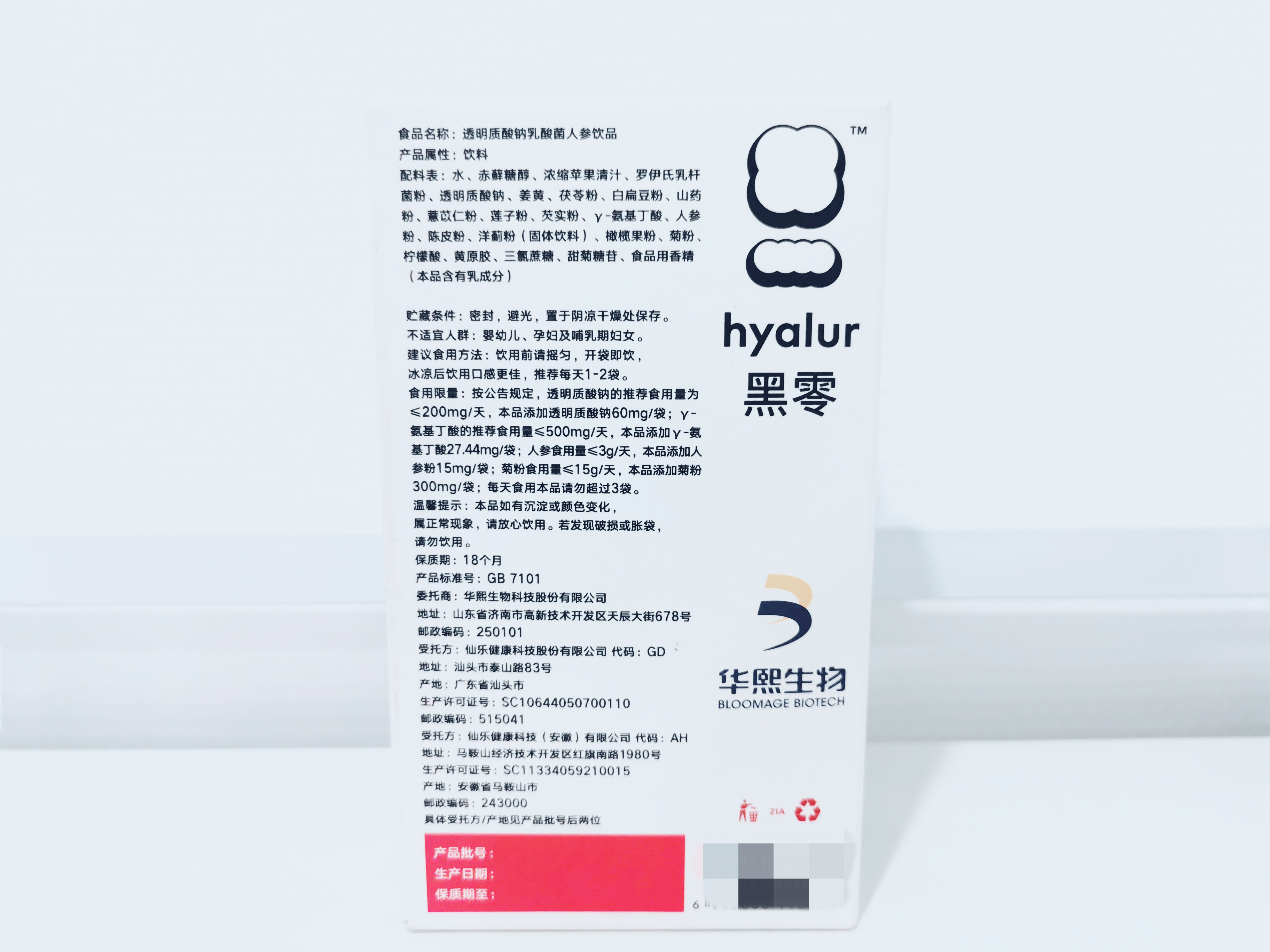 这款玻尿酸人参饮，除了补水，还是可随身携带的养护“小助手”