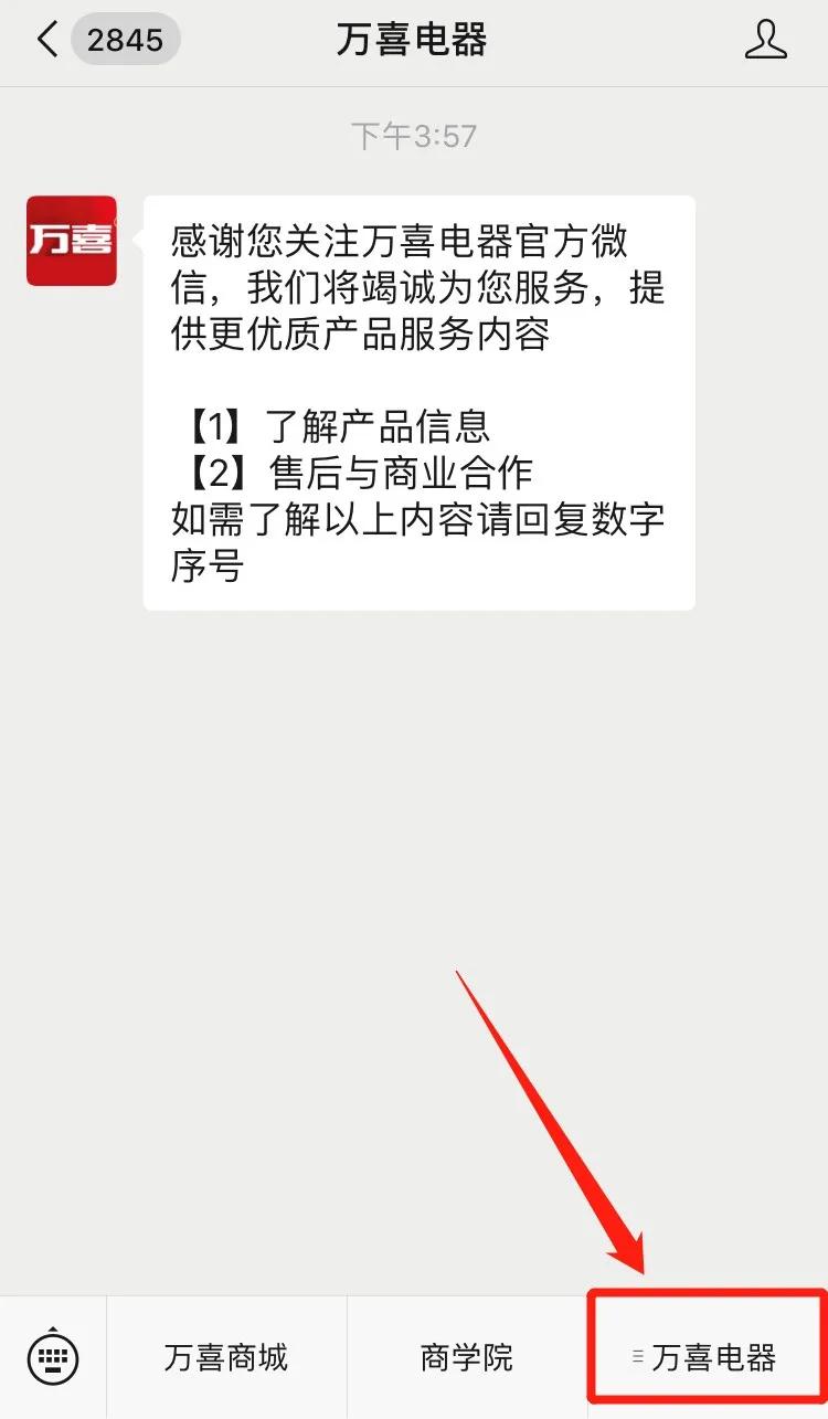 万喜小锦囊---电子画册来了！可快速查产品(图9)
