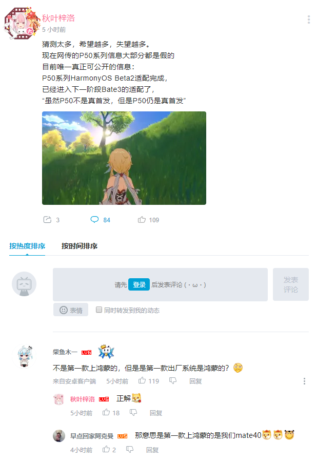 「科技V报」一加9系列发布时间确定；realme一亿像素手机曝光-20210309-VDGER