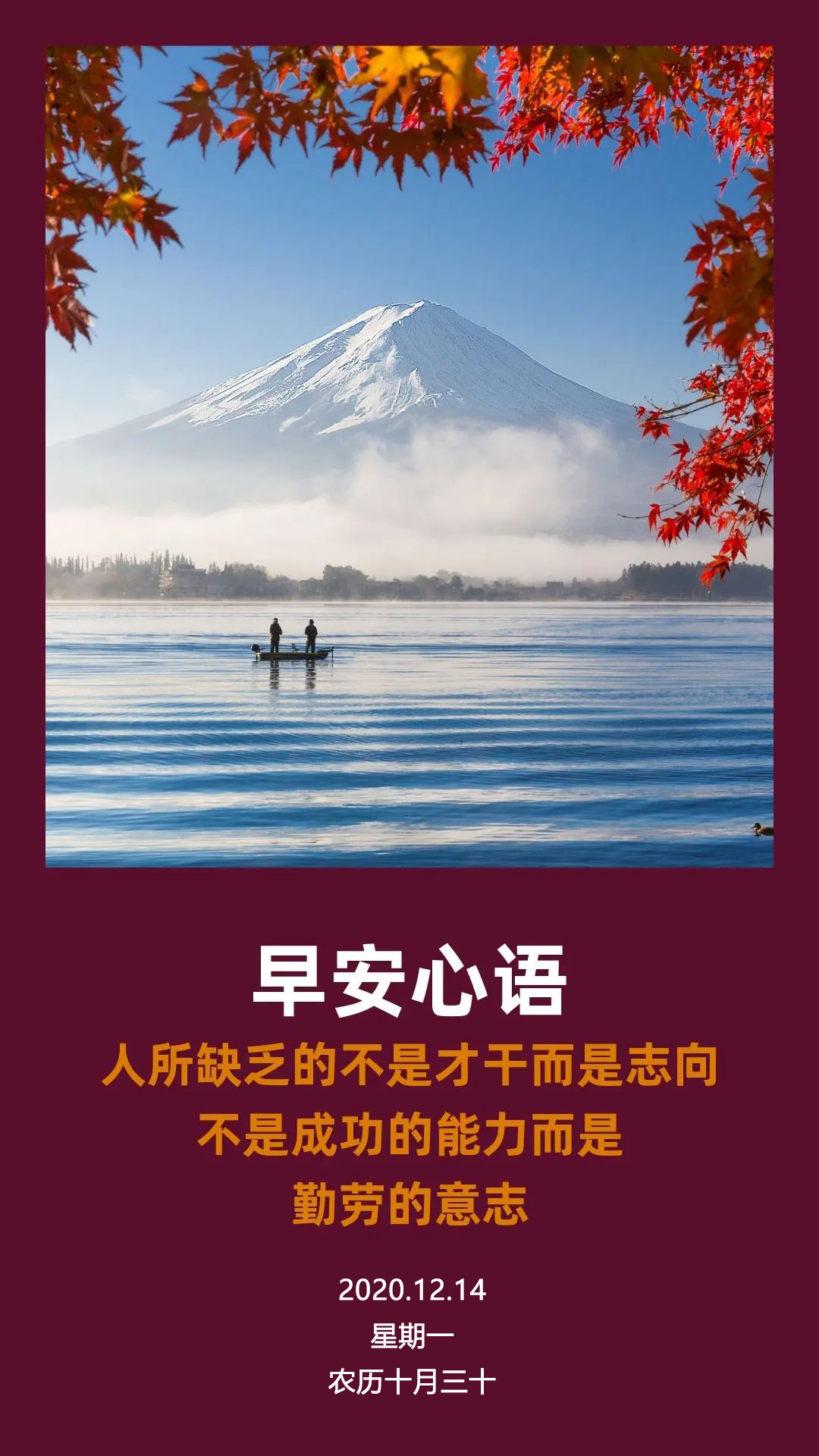 新一周适合发朋友圈的早安说说图片日签，超级激励