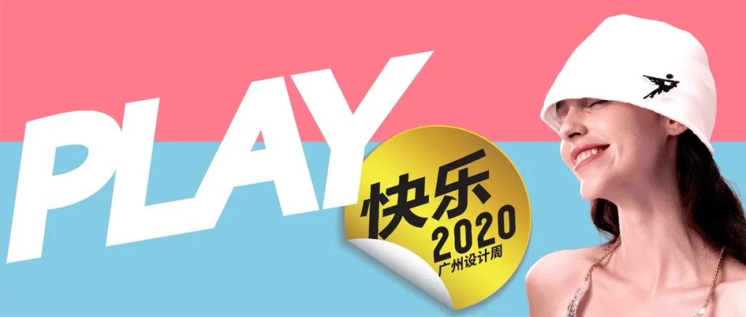 TOP100重磅揭晓！WYDF2020大中华区年度100大杰出设计青年获奖名单正式公布！(图1)