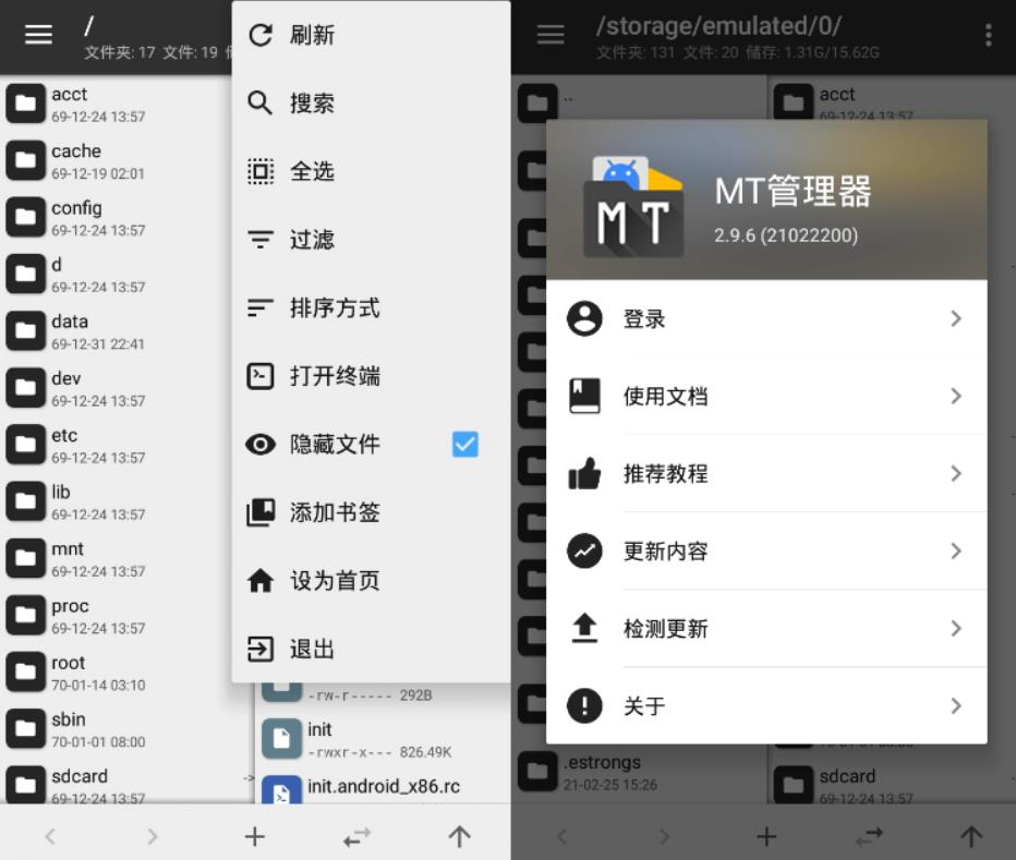 MT管理器v2.9.6.0 VIP版