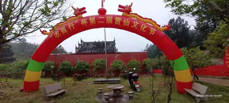 第二届雷公仙文化节：“非遗”文化进景区进屋场