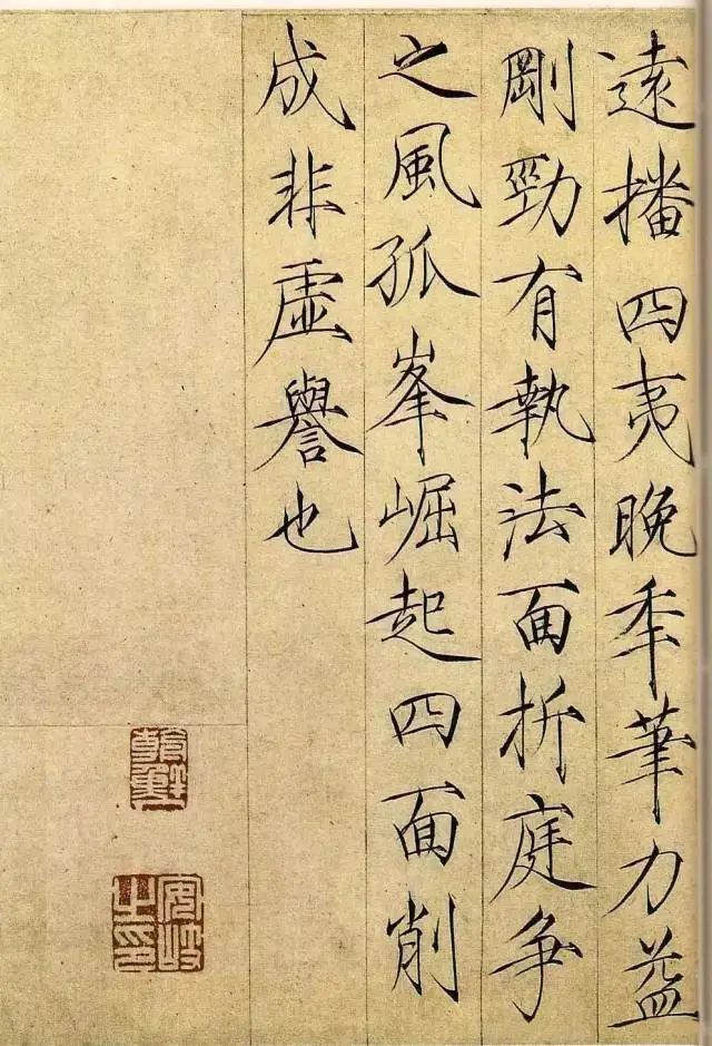 瘦金体独行在刀锋上的幻境