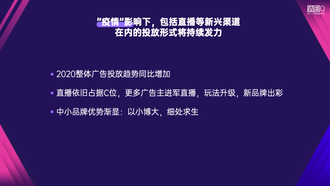 020年双十一广告主红人投放盘点及营销分析报告"