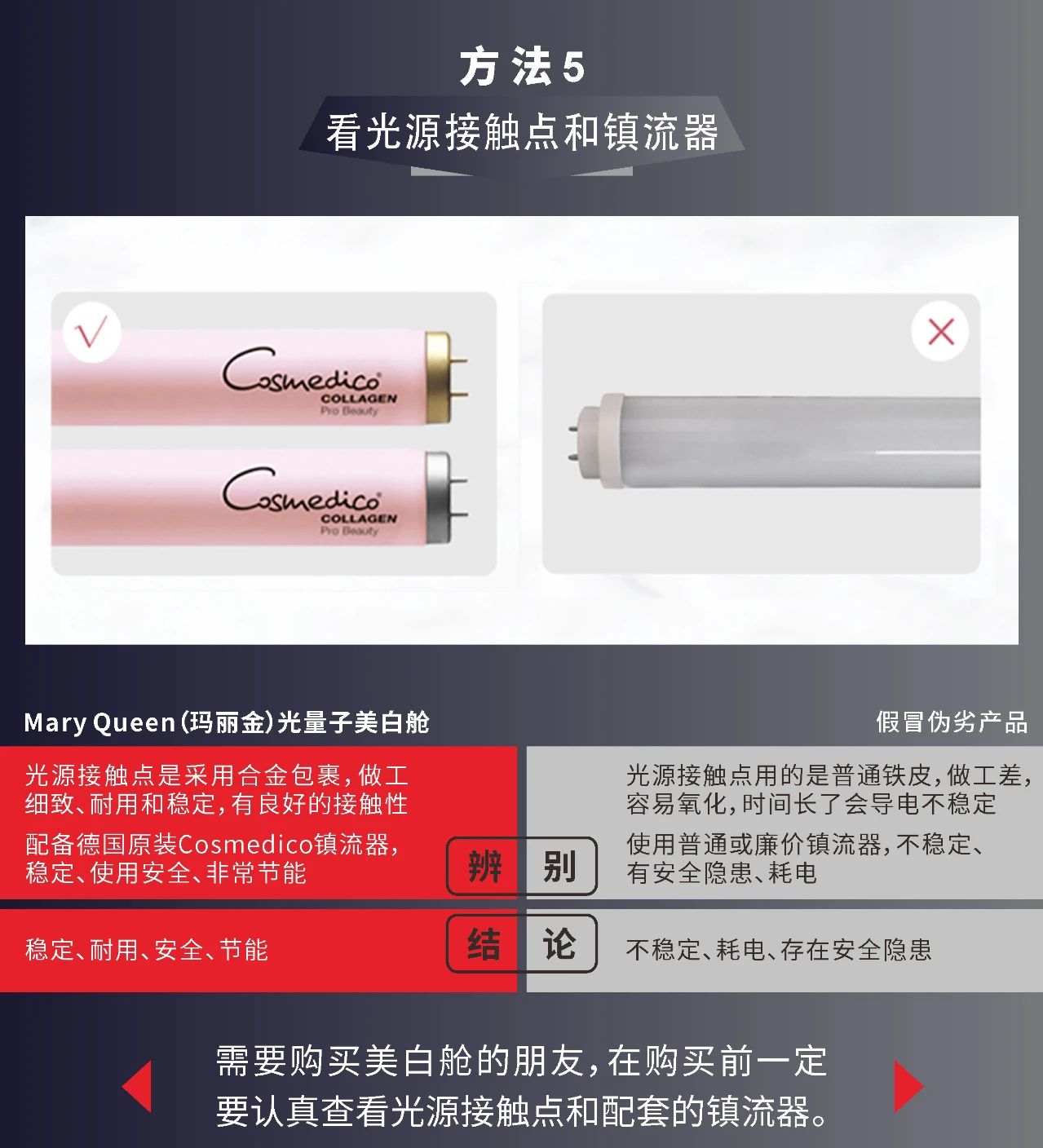 健康美容舱效果