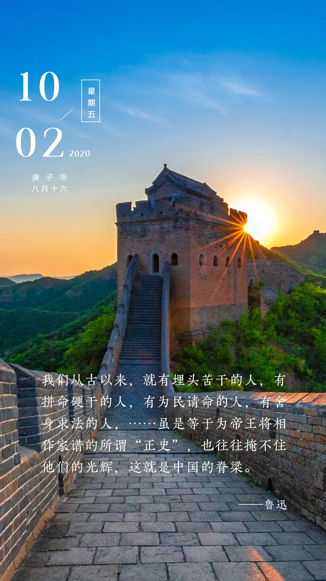10月早上好励志问候语句，10月2早安日签图片带字
