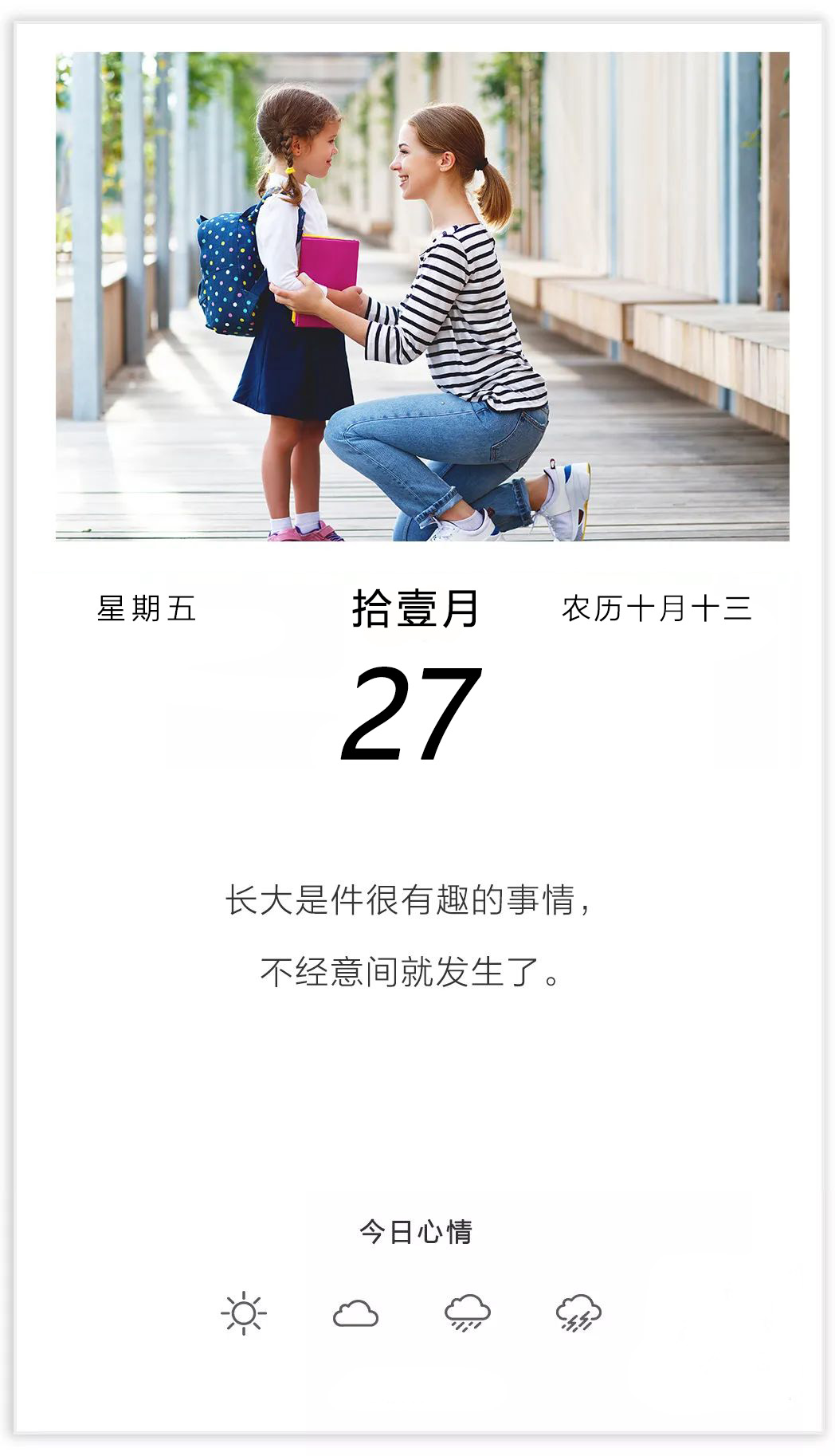 适合发朋友圈的早安图片正能量励志，激励人心说说语录