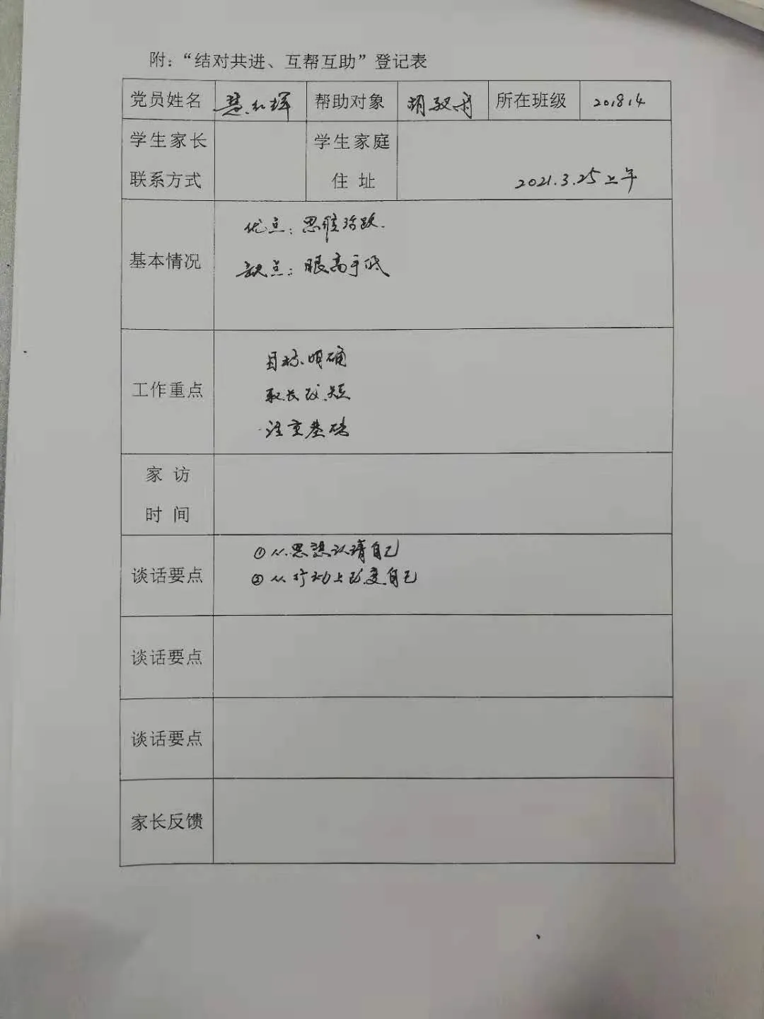 学党史 悟思想 践行动 促工作