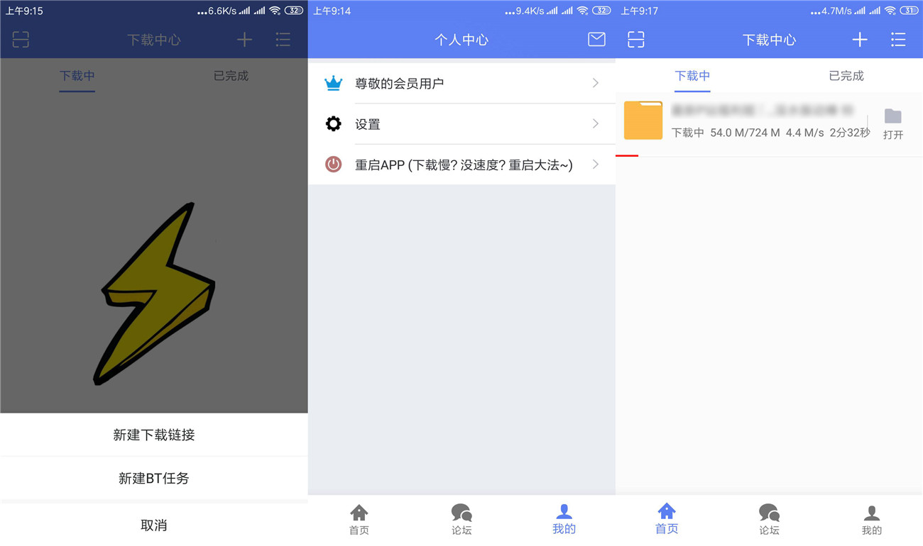 安卓闪电下载v1.2.5.0高级版-铁虎资源网