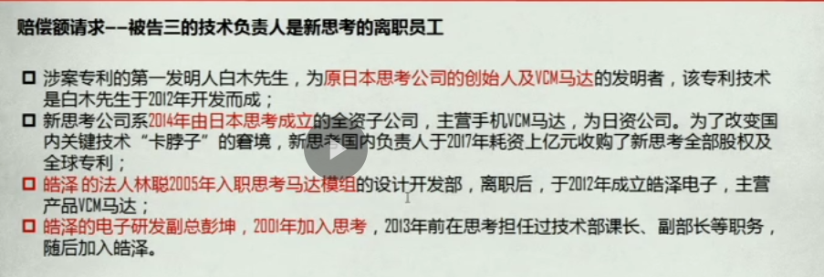 皓泽电子社保缴纳、劳务派遣违法，专利侵权案牵出高管老东家 公司 第4张