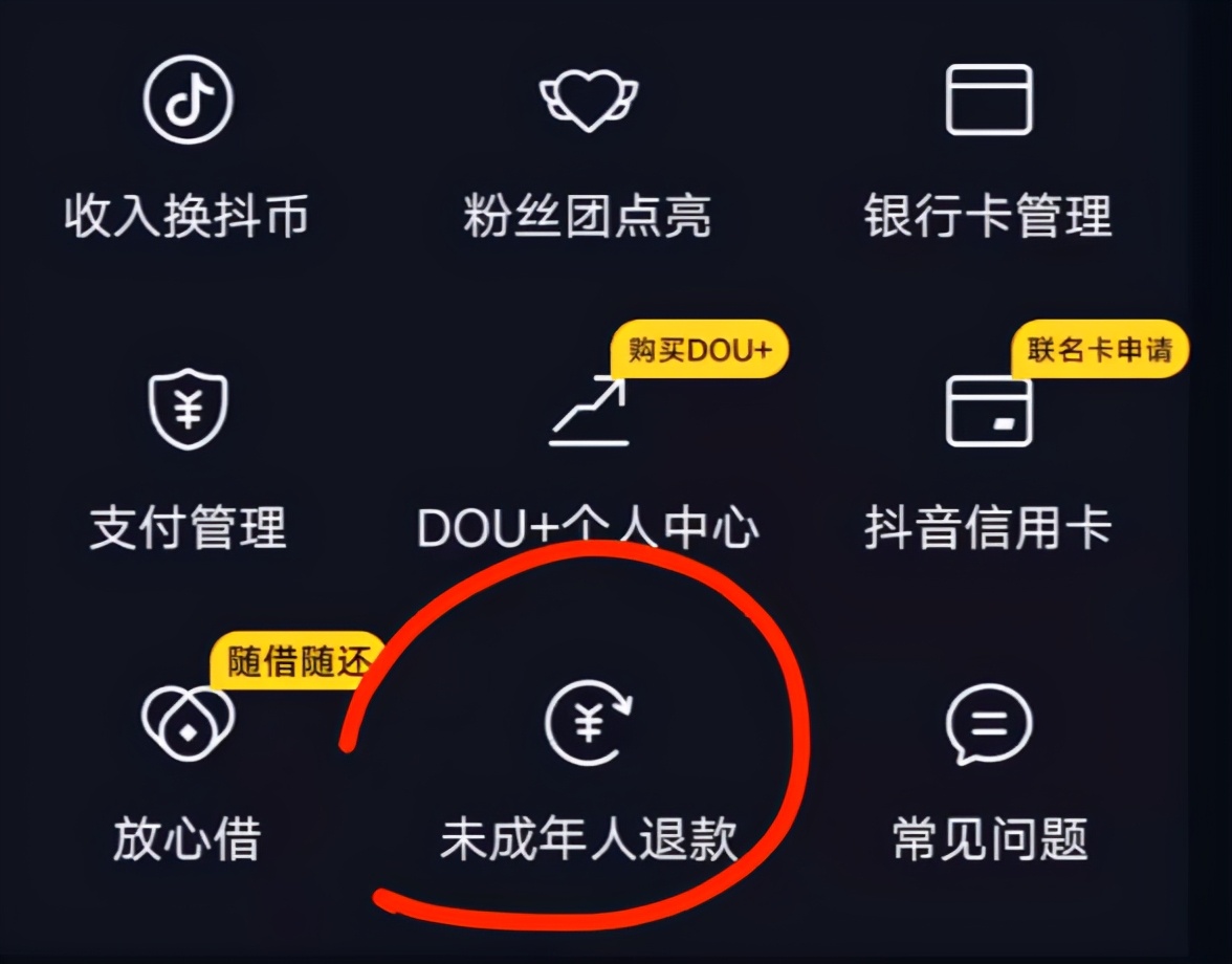 測試入口位於抖音app——個人中心——錢包內,與字節的另外一款借貸