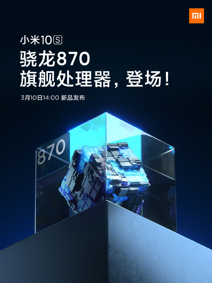 「科技V报」一加9系列发布时间确定；realme一亿像素手机曝光-20210309-VDGER