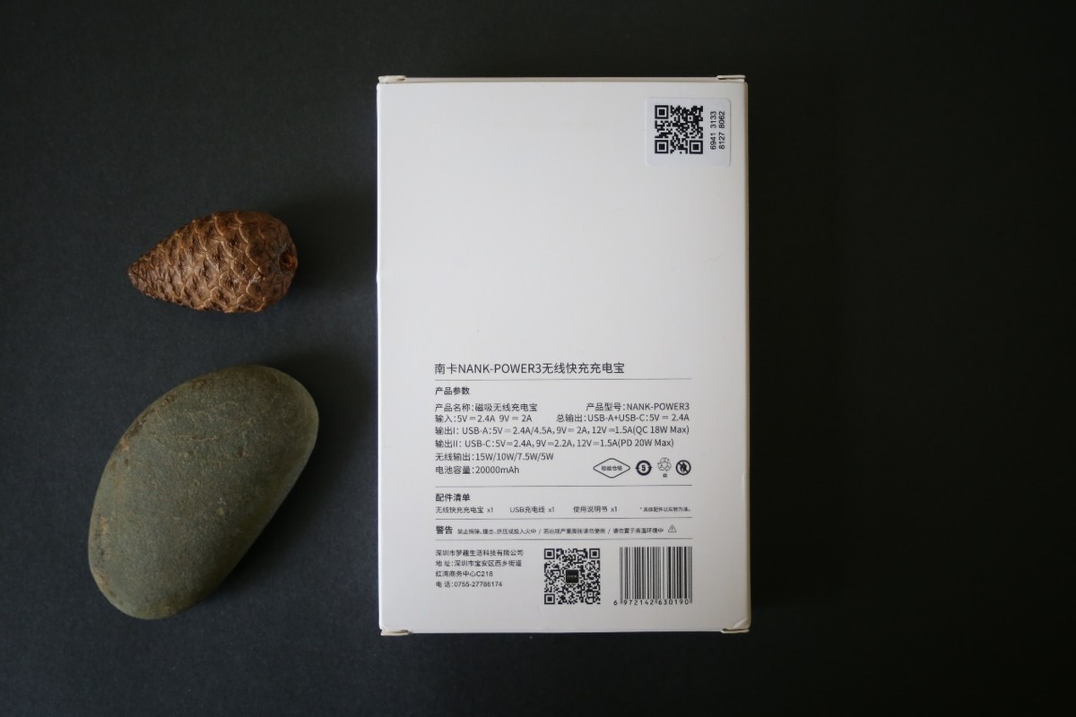 出行必备良品，南卡NANK-POWER3无线快充充电宝，解决没电烦恼