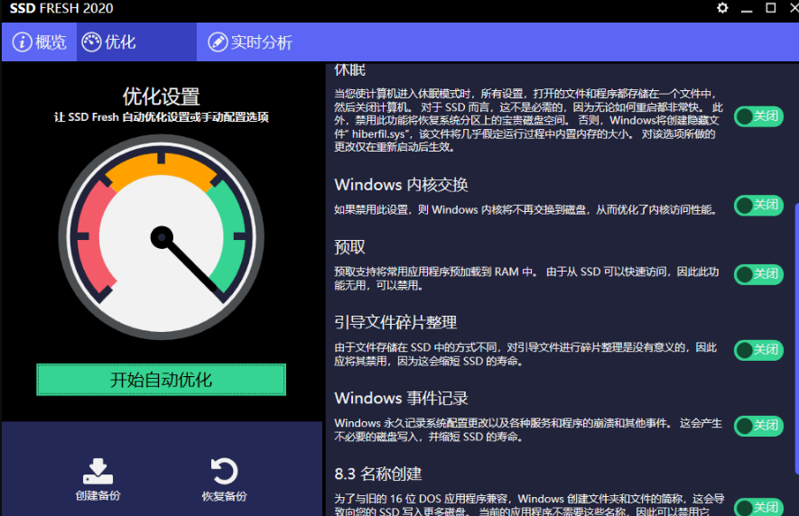 固态硬盘优化工具 abelssoft ssd fresh plus v1105