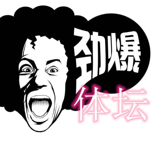 劲爆体坛