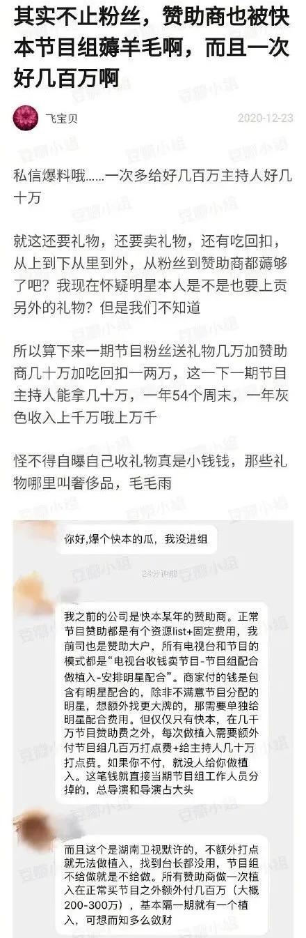 《快乐大本营》被扒收粉丝送的金条、爱马仕，礼物多到要卖闲鱼…