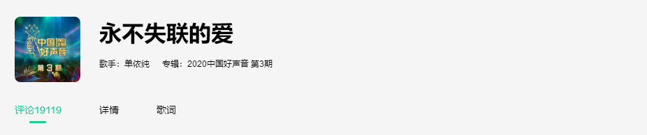 《好声音》播出近几年，终于诞生了个不被骂的冠军