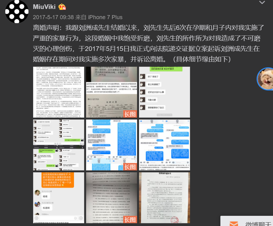 药水哥抵制家暴被刘洲成Diss，二人直接线下约战拳击！